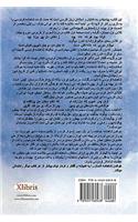 Summary of Shahnameh in Persian Prose