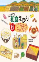 The First Japanese Food: Let's Make Autumn Dishes
