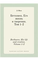 Beethoven. His life and creation. Volume 1-2: (Russian)