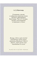 Essays, Letters and Selected Translations of the Prince Antiochus Kantemir. Part I