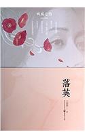 Luo Ying (Simplified Chinese)