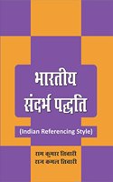 Bhartiya Sandarbh Padhati