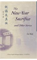 New-Year Sacrifice and Other Stories