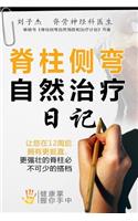 Ji Zhu Ce WAN Zi Ran Zhi Liao Ri Ji