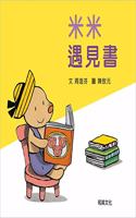 Mi Mi Yu Jian Shu