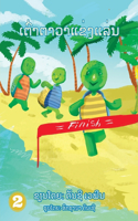 Tawa the Turtle In A Race (Lao Edition) / ເຕົ່ົ່າຕາວາແຂ່ງແລ່ນ