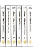Likkutei Dibburim English 6 Vol's Slipcased Set