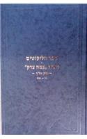 Sefer Halikkutim ALEF Vol. 3 (AZ - Emes)