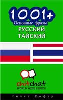 1001+ Basic Phrases Russian - Thai