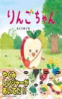The Apple Friends