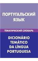 Portugal'skij Jazyk. Tematicheskij Slovar'. 20 000 Slov I Predlozhenij: Portuguese. Thematic Dictionary for Russians. 20 000 Words and Sentences