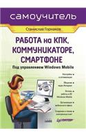 Rabota na KPK, kommunikatore, smartfone pod upravleniem Windows Mobile