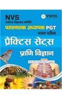 NVS PGT Chayan Pariksha Practice Sets Prani Vigyan