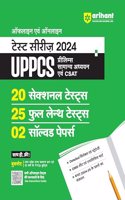 Arihant Test Series 2024 UPPCS Prilims Samanye Addhyan & CSAT ( Online/Offline) | Detailed Syllabus & Strategy | OMR Sheet & Analysis Chart | FREE booklet | FREE Current Affairs PDF