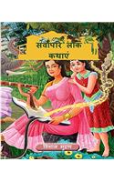 The more very best of Folk Tales (Folk)
