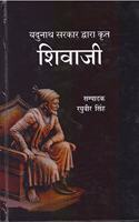 yadunath sarkar dvara krta shivaji