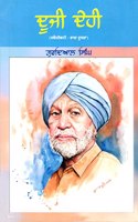 Dooji Dehi