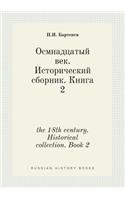 the 18th century. Historical collection. Book 2