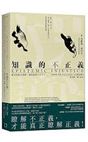Epistemic Injustice