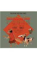 Denslow's Mother Goose, Volume 2 (Traditional Chinese)