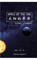 Apple of the Sun