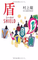 Shield