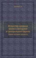 Iskusstvo srednih vekov v Zapadnoj i Tsentralnoj Evrope