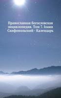 Pravoslavnaya bogoslovskaya entsiklopediya. Tom 7. Ioann Skifopolskij - Kalendar