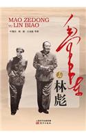毛泽东与林彪 Mao Zedong And Lin Biao
