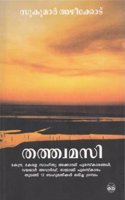 Tatvamasi