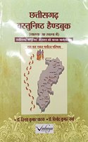 CG Vastunist (with detail solution) By Vinay Kumar Pathak 2023 letest edition
