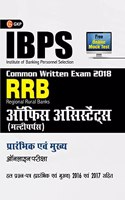 Ibps Rrb-Cwe Office Assistant (Multipurpose) Preliminary & Main -Guide