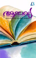AALEKHYA / à´†à´²àµ‡à´–àµ�à´¯