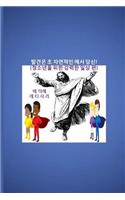 Discover the Supernatural in You! - Korean Edition