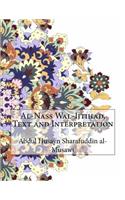 Al-Nass Wal-Ijtihad, Text and Interpretation: (English)