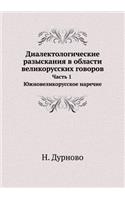 &#1044;&#1080;&#1072;&#1083;&#1077;&#1082;&#1090;&#1086;&#1083;&#1086;&#1075;&#1080;&#1095;&#1077;&#1089;&#1082;&#1080;&#1077; &#1088;&#1072;&#1079;&#1099;&#1089;&#1082;&#1072;&#1085;&#1080;&#1103; &#1074; &#1086;&#1073;&#1083;&#1072;&#1089;&#1090;