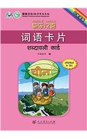 KUAILE HANYU Word & Phrase Cards(Hindi Edition) (Chinese Edition)