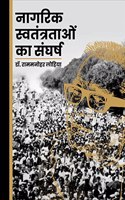 The Struggle for Civil Liberties (Nagrik Swatantrao ka Sangharsh)