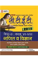 Cbse - Ctet Ganit Vo Vigyan Paper - 2 (Kaksha 6 - 8) 2015 : Hal Prashn - Patra 2014 (February Vo September) Sahit