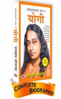 Autobiography of A Yogi (Hindi Version) Yogi Kathamrit