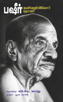 Basheer