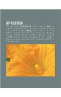 D U Shi Ji Hua Ji: Ru Korubyujie, D U Shi Ji Hua Ji y L N, Ruisu I K N, Jian Shekonsarutanto, Aruvu a Ruto, Vu Ban, Atorie Do Monr Ju(Japanese)