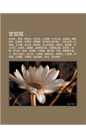N Yun Guo: W Tian Shi, Yan D O, Xiong G Shi, Mao Li Shi, Yuan N Qiao, XI O Z O Chu N Shi, Gu Ng D O Cheng, Yan D O Shen She, Gu Ng D O F N(Japanese)