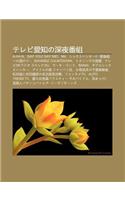 Terebi AI Zh No Sh N Ye F N Z: A-Ha-N, Say! You! Say! Me!, M4, Shikkusuhant II Zui Qiang Hunheno Daonori, Showbiz Countdown(Japanese)