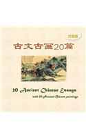 Pinyin Version -- 20 Ancient Chinese Essays with 20 Ancient Chinese Paintings