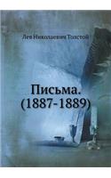 Письма. (1887-1889)