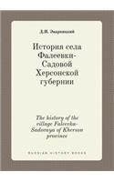 The history of the village Faleevka-Sadovaya of Kherson province