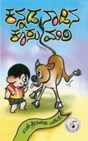 Kannada Naadina Koosumari