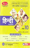 Active Hindi Class 10