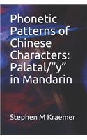 Phonetic Patterns of Chinese Characters: Palatal/"y" in Mandarin